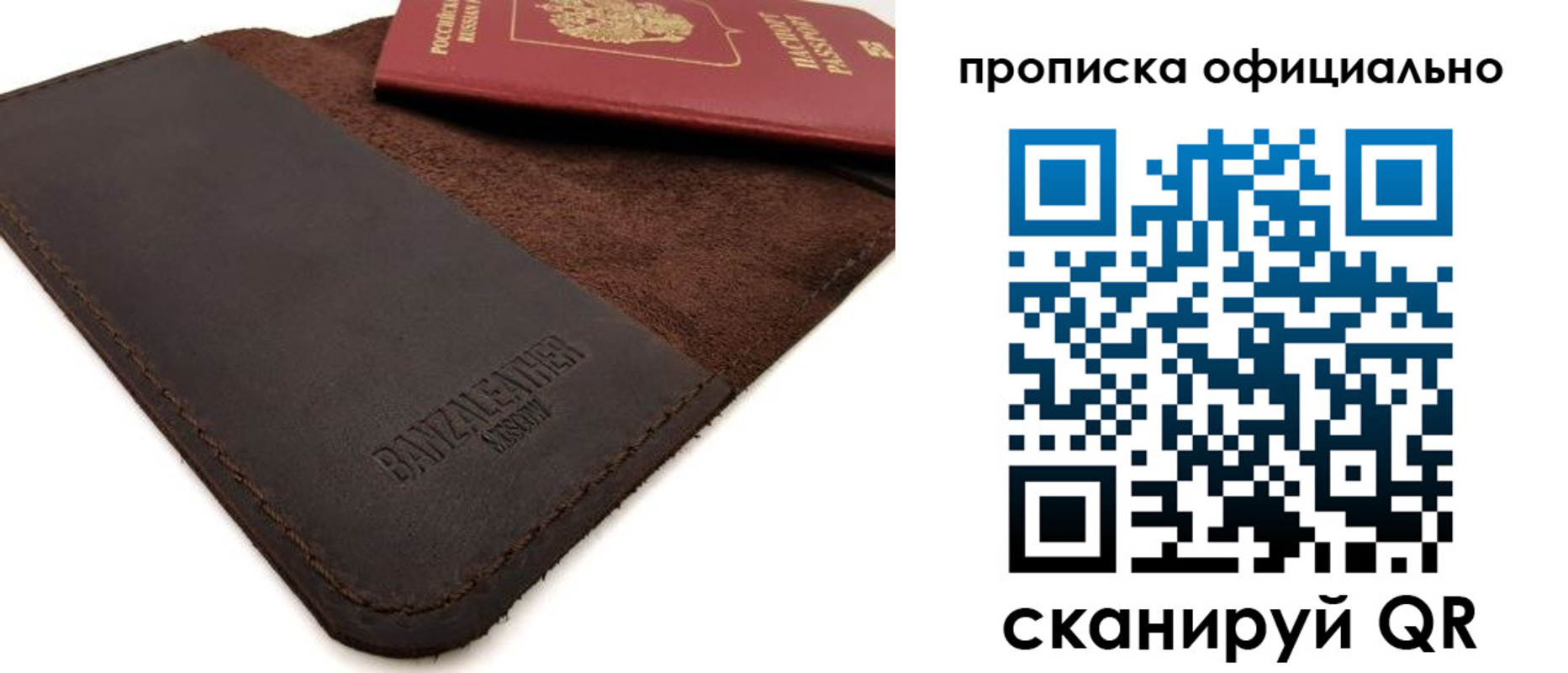 прописка поиск в Невинномысске