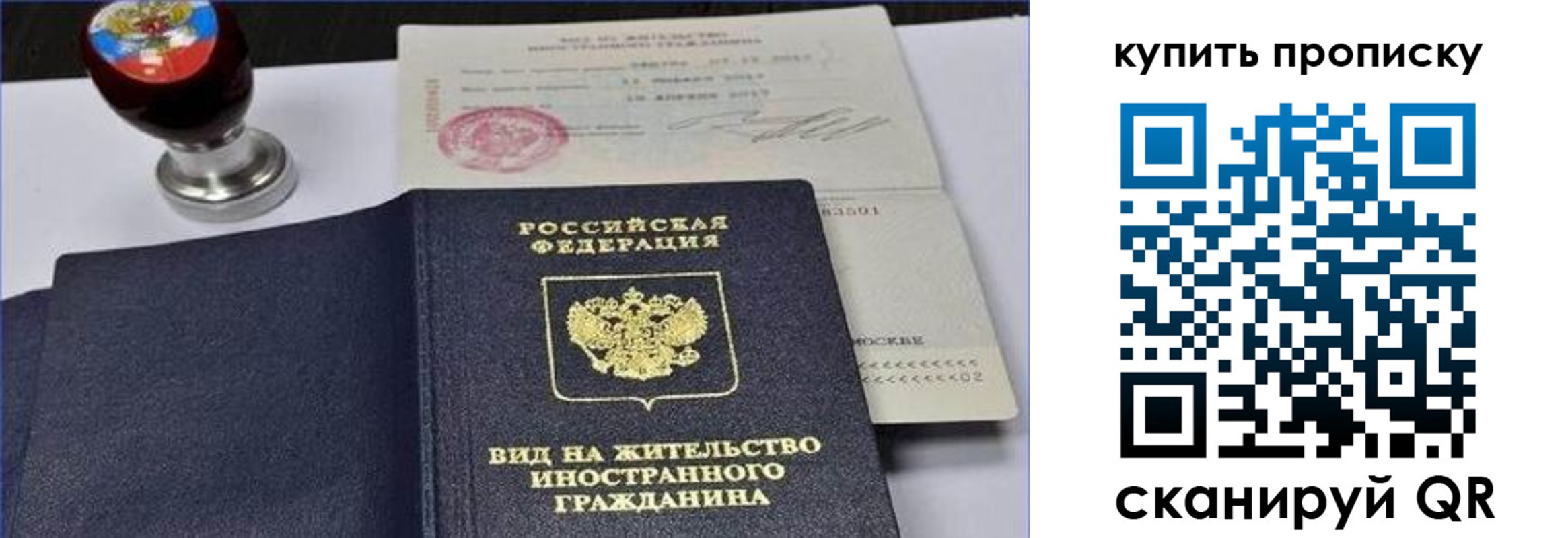 прописка для кредита в Невинномысске