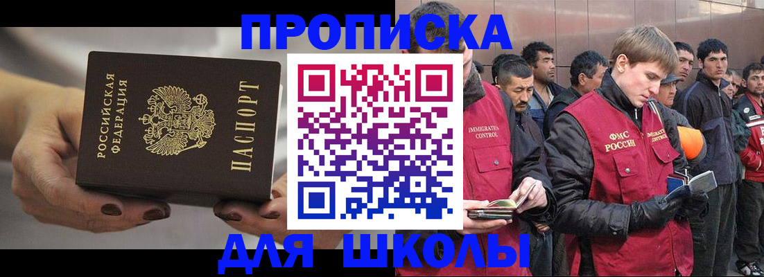 прописка от собственника в Невинномысске