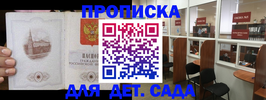 прописка поиск в Невинномысске