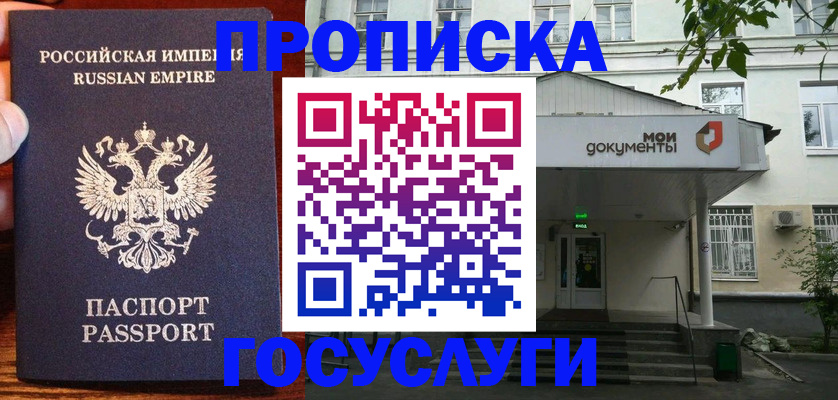 временная регистрация гарантия в Невинномысске