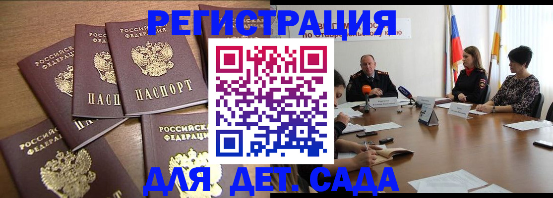 прописка законно в Невинномысске