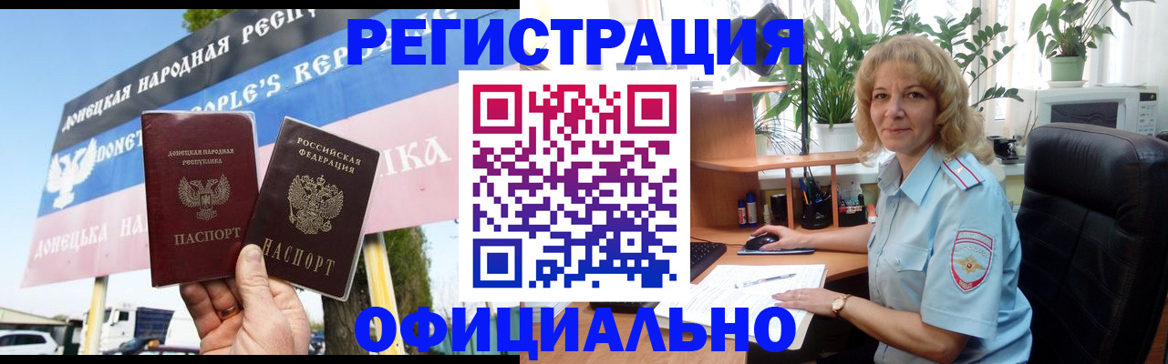 прописка в квартире в Невинномысске